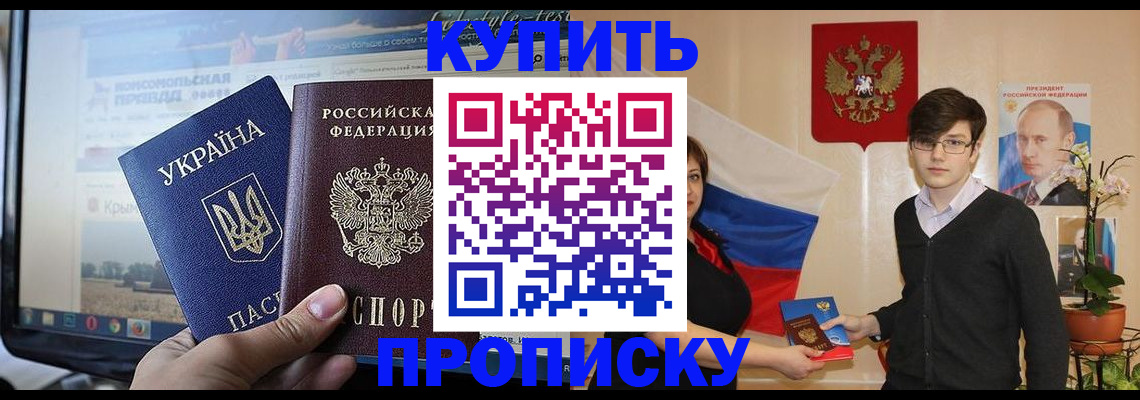 прописка гарантия в Брянске