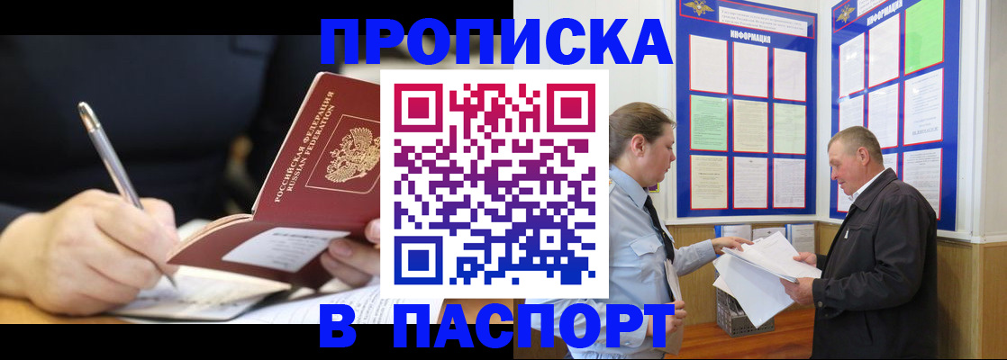 временная регистрация законно в Брянске