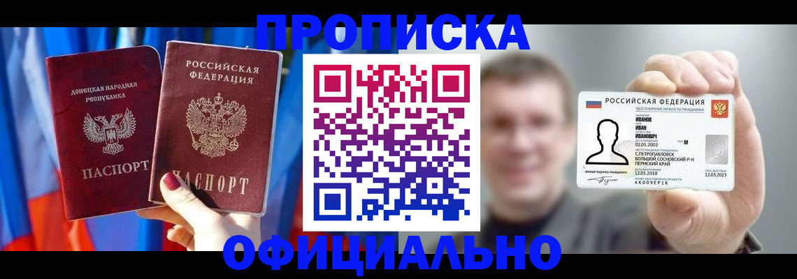 временная регистрация надежно в Брянске