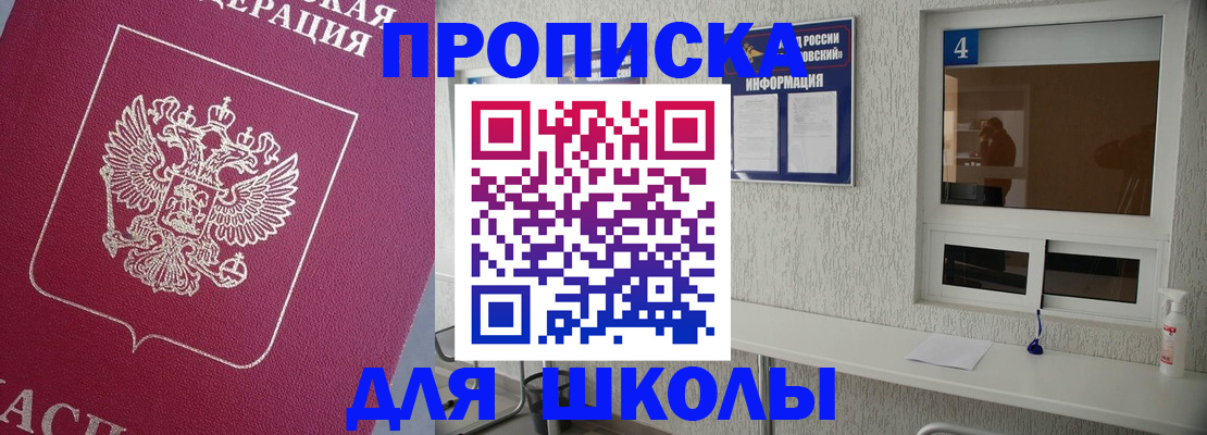 временная регистрация в Брянске